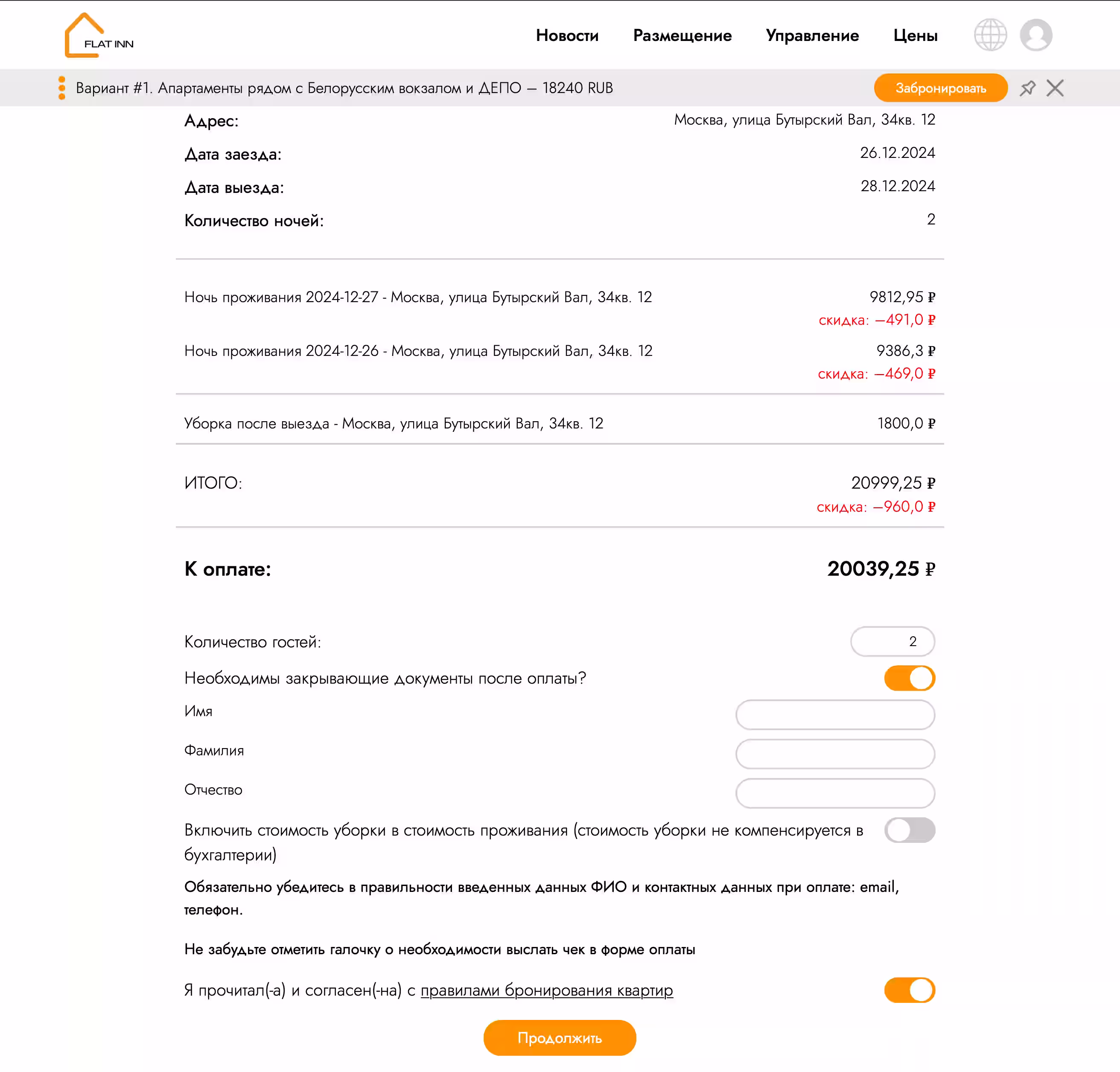 Si vous avez besoin de documents de clôture, entrez des informations supplémentaires