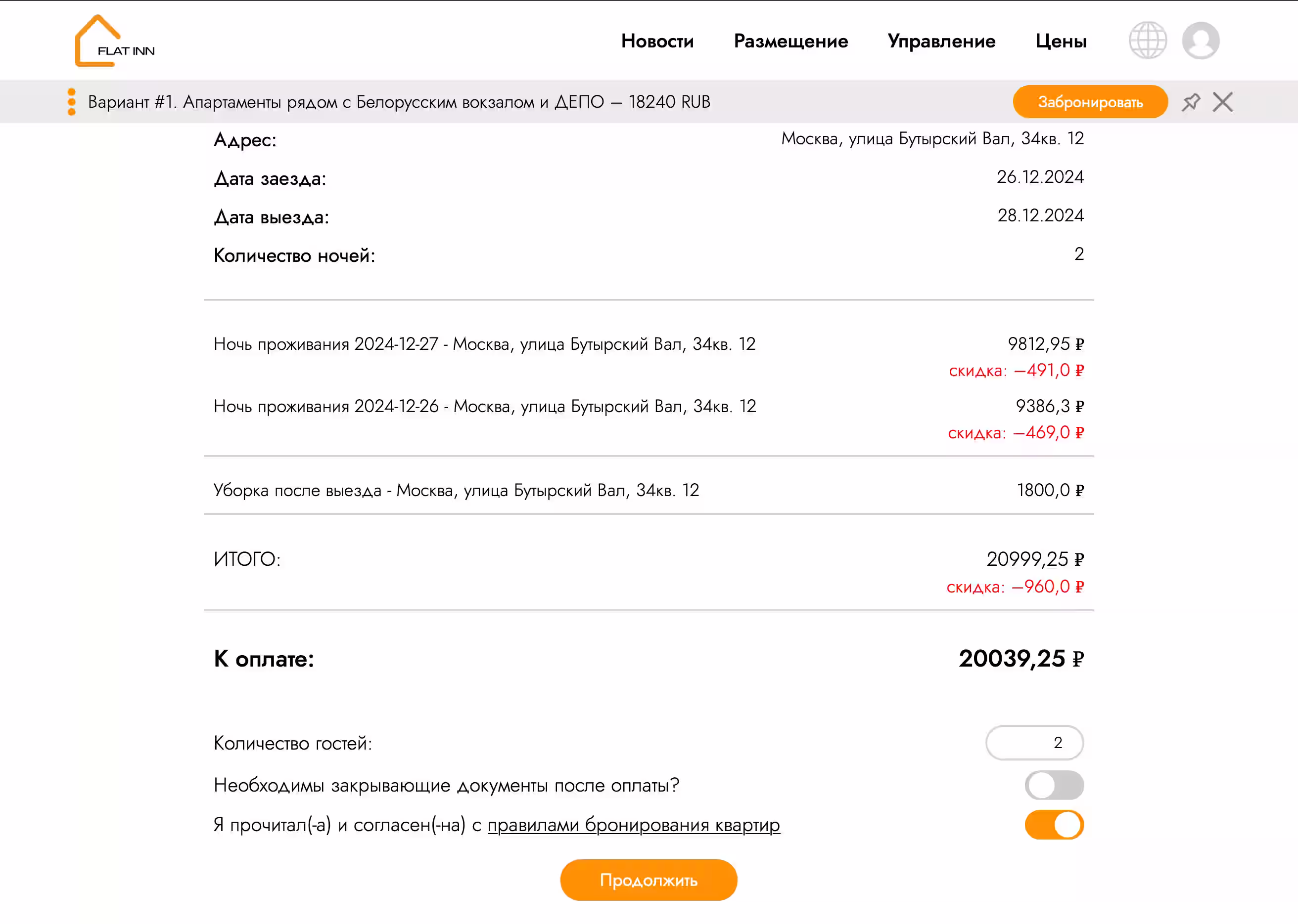 Se familiariser avec les règles pour réserver des appartements et cliquer