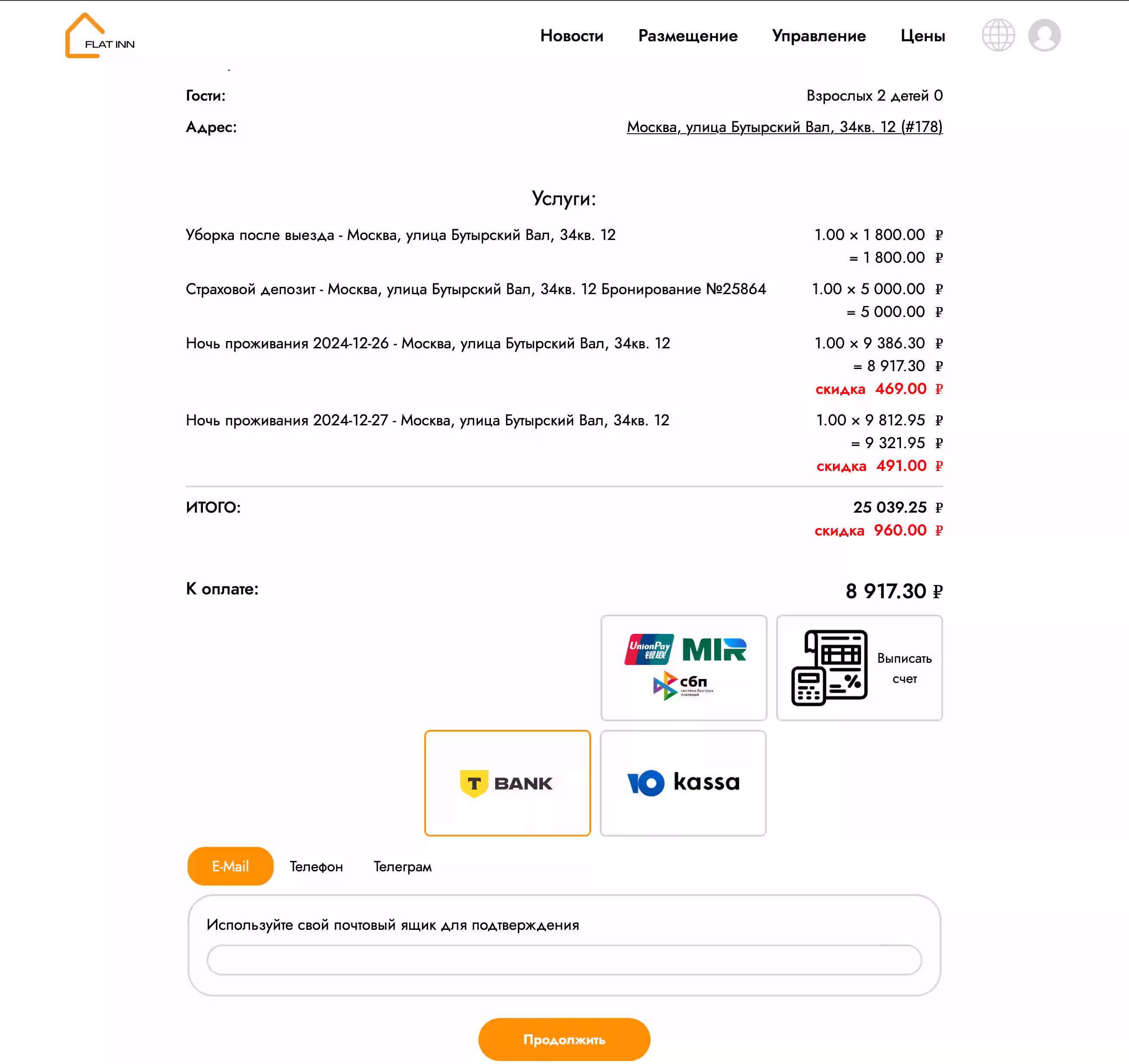 Pour le paiement, vous devez cliquer sur l'icône à côté de l'image des systèmes de paiement. Confirmez le paiement d'une manière pratique pour vous