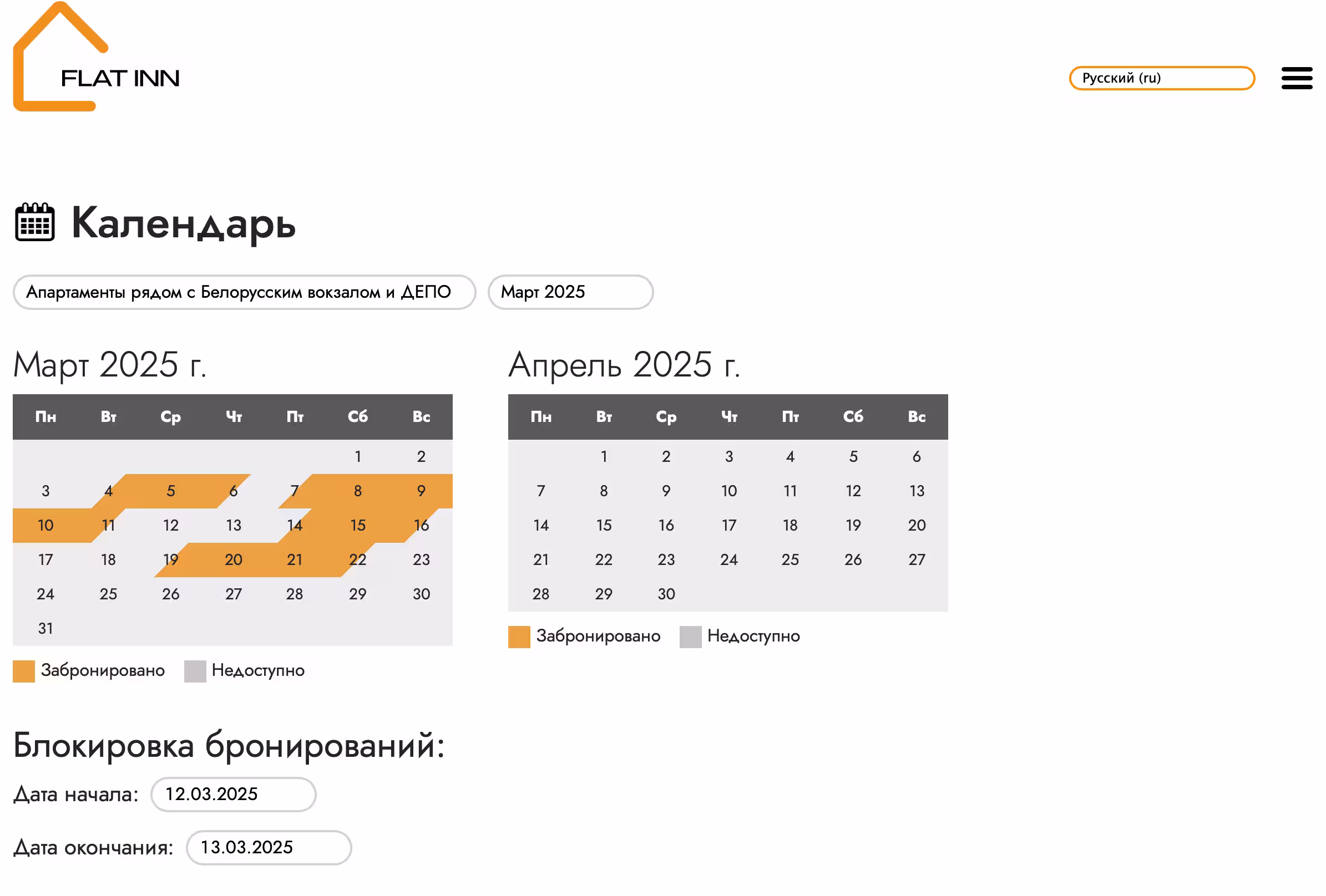 Également dans la section "calendrier", vous pouvez voir l'emploi de votre objet immobilier